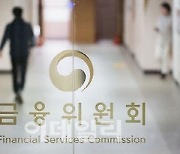 금융위, 유망 핀테크 기업 10개사 선정