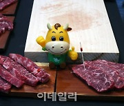 [포토] 한우자조금, 한우 비교 블라인드 테스트