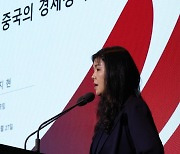 [포토]정지현 KIEP 팀장, 중국 경제정책 방향에 대해 발표