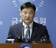 하반기 대출한도 더 옥죈다…금융당국, DSR 차등화 도입도 시사