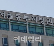 '대마 젤리' 지인에 나눠준 대학원생 집행유예…검찰, 항소