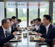 [포토] 한국농촌경제연구원, '쌀 소비 활성화' 동참