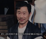 이문식, 이수근에 연기 배웠다…'메소드클럽' 등장 [RE:TV]