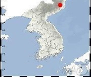 북한 함경도에서 2.7 규모 자연 지진 발생