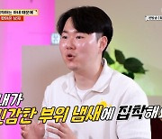 "냄새에 집착하는 아내 수치스럽다" vs "남편 깊은 향 맡으면 안정감 든다"