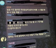 "딥페이크 영상 친구 닮은 것 같다"…대전교육청, 문의 3건 접수