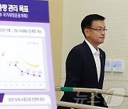 2025년 예산안 및 2024-2028 국가재정운용계획 발표 입장하는 최상목 경제부총리