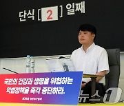 정부 정책 즉각 중단 요구하며 단식 이어가는 임현택 회장