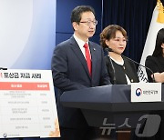 권익위, 2024년 상반기 국민권익위 포상금 지급 실적 브리핑