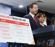 권익위, 2024년 상반기 국민권익위 포상금 지급 실적 브리핑