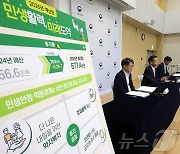 허리띠 졸라맨 예산에…전문가 "방향 좋지만, 재정역할 우려"