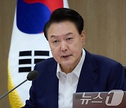 윤석열 대통령, 2025년도 정부 예산안 의결을 위한 국무회의 주재