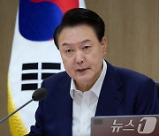 윤석열 대통령, 2025년도 정부 예산안 의결을 위한 국무회의 주재