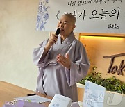 주석 스님 "오늘을 열심히 사는 모든 이에게 격려를 보냅니다"