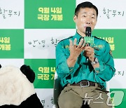 강철원 사육사 "'안녕 할부지' 푸바오 떠난후 위안되는 영화이길"