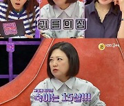 '연애의 참견' '연하남' 남친, 알고보니 6살 연상 오빠…김숙 "아픈 거야"