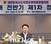 이철수 충남도의원, 대한민국 시도의회 운영위원장 협의회 회장 선출