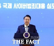 尹 "국가 배후 해킹조직에 국가안보 위협…국제사회 힘 모아야"