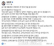 김동연 "윤 대통령, 언제까지 전 정부 탓만 할 건가"