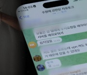 지인 사진을 음란물에...딥페이크 성착취물 '기승'