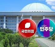 '구하라법' 여야 합의..."내일 본회의 법안 40여 건 처리"