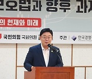 김성원 의원실 "선택적 셧다운제 실효성 떨어져…재검토 필요해"