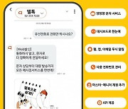 모노커뮤니케이션즈, 텔톡으로 쇼핑몰 개인정보 보호·고객 경험 향상