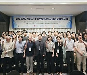 국립부경대, ‘부산지역 SW중심대학사업단 연합 워크숍’ 개최