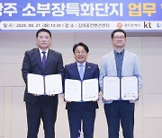 소부장 선도기업 DH오토웨어, 광주에 1천억 투자