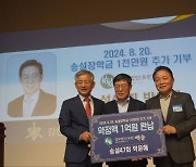 박윤해 전 대구지검장, 모교 김천고에 '장학금 1억 기부' 약속 지켜