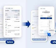업비트, 입출금 편의성 개선… 서비스 고도화 ‘박차’