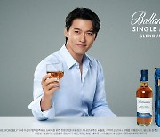 페르노리카 코리아, 발렌타인 신규 모델로 배우 현빈 발탁