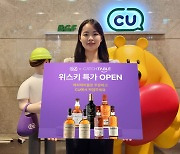 CU, 캐치테이블과 맞손…온라인 주류 픽업 서비스 강화