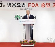 유한양행, 렉라자 FDA 승인 기념 특별 조회식 개최