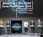 코리아 핀테크 위크 2024 개막 퍼포먼스