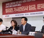 오세훈·나경원 “외국인 가사관리사 최저임금 구분 적용” 한목소리