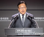 환영사하는 김병환 금융위원장