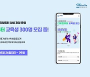 [에듀플러스]테크빌교육, 2024 디지털튜터양성센터 위탁 기관 선정