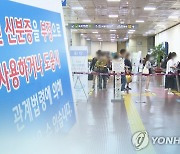 친구 신분증 들고 비행기 탑승 시도한 30대男, 공항 보안요원에 딱 걸렸다