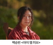 부산국제영화제 '뉴 커런츠' '지석' 선정작 공개