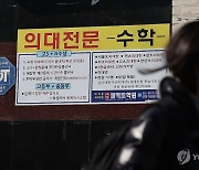 “부모 잘 만날수록 대학 더 잘갔다” 부의 대물림 공식화한 한국은행