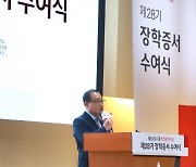 28기 웰컴금융그룹 방정환장학금 증서수여식 성료