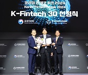 핀트, ‘K-Fintech 30’ 선정···핀테크 기업으로 유일