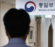 ‘통일 독트린’ 때문?…통일부 북한인권사업 예산 2배 넘게 늘어