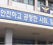 술 취해 전통시장서 폭행 일삼은 50대 남성 검거