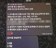 군인권센터 "여군 딥페이크, 일본군처럼 여성을 군수품 취급"