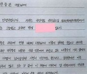 한동훈 "딥페이크 범죄 두렵다" 고교생 손편지 공개