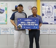 컴투스, 영월 상동고 야구부에 후원금 전달