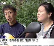 "똥 쌌잖아"…수치심 느낀 장애인, '인권위'에 진정 신청