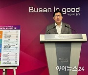 부산시 역점사업, 내년도 정부 예산안 대거 반영